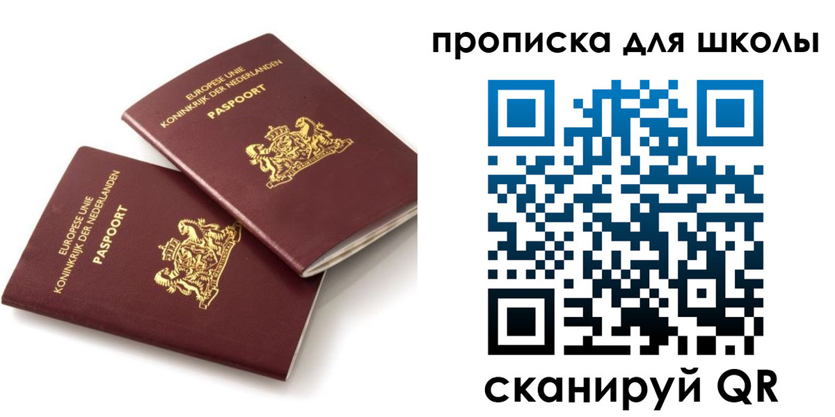 где прописаться в Бакале