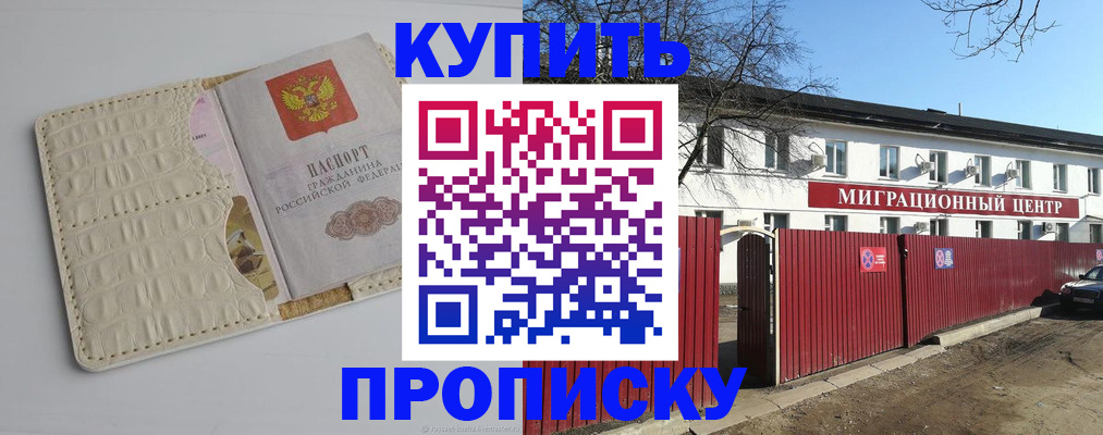 миграционный учет в Бакале