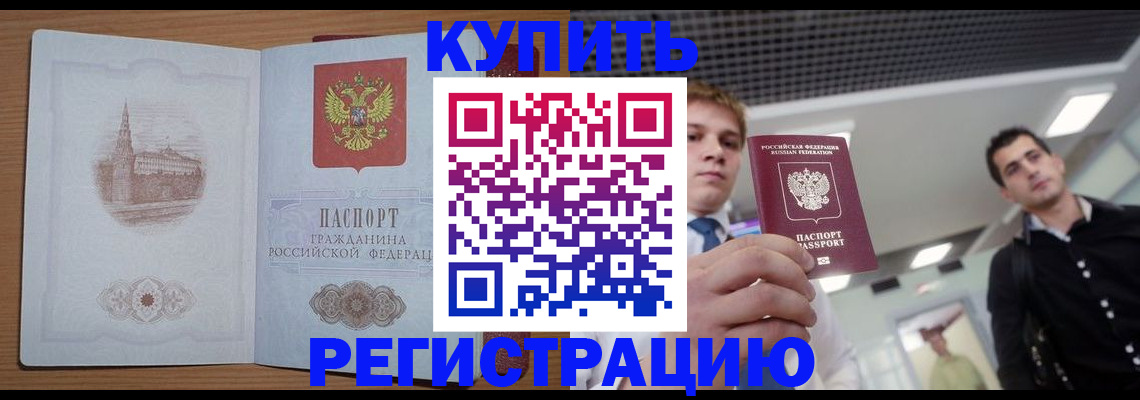 найти адрес прописки в Бакале